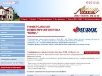 ������������� ����������� ������� Murol Inc.- ���